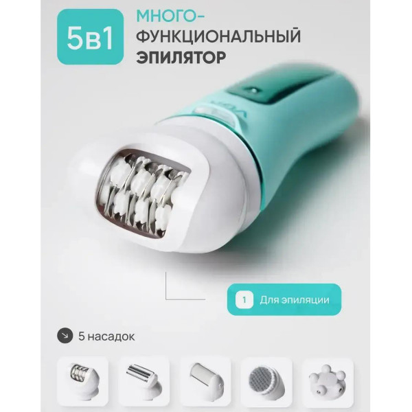 Эпилятор 5в1 VGR V-751 с 5 насадками (Зеленый)