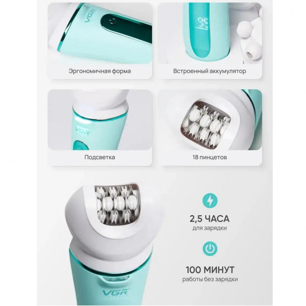Эпилятор 5в1 VGR V-751 с 5 насадками (Зеленый)