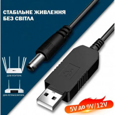 Кабель для роутера USB to DC (5.8mm) 12V
