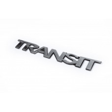 Надпись Transit 29см x 3,5см (Турция) для Ford Transit 2000-2014 гг