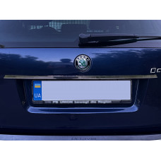 Хром планка над номером Carmos (нерж.) для Skoda Octavia II A5 2010-2013 гг