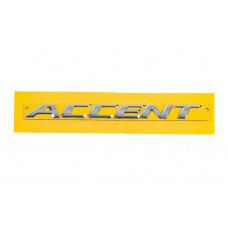 Надпись Accent 86311-1R000 (190мм x 16мм) для Hyundai Accent 2011-2017 гг