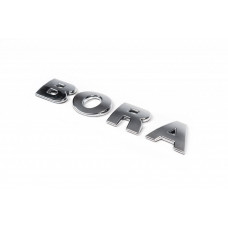 Надпись Bora для Volkswagen Bora 1998-2004 гг