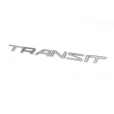 Надпись Transit (270 x 19 мм) для Ford Transit 2014- гг