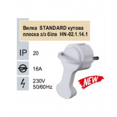 Вилка RIGHT HAUSEN STANDARD кутова плоска з/з біла HN-021141 NEW