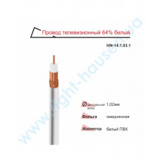 Провод телевизионный RIGHT HAUSEN 64% медь белый HN-141031
