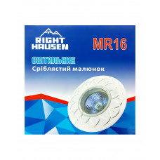 Светильник встраиваемый MR16 RIGHT HAUSEN серебряный рисунок белый HN-276041
