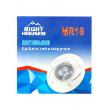Светильник встраиваемый MR16 RIGHT HAUSEN серебряный узор белый HN-276031