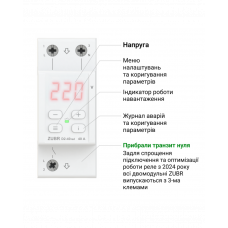 Реле напряжения ZUBR D2-63 red