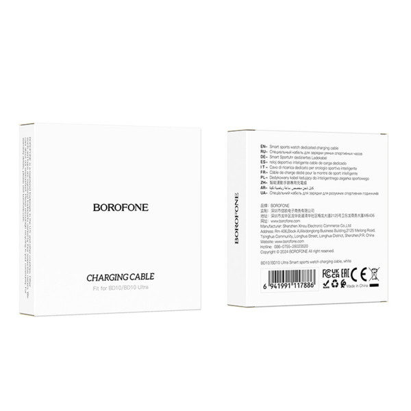 Бездротовий зарядний пристрій для смарт-годинника BOROFONE BD10/BD10 Ultra Smart sports watch charging cable White