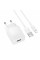 Мережевий зарядний пристрій BOROFONE BAS71A Source single-port charger set(iP) White