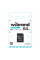 Карта Памяти Wibrand MicroSDHC 64gb UHS-1 10 Class &amp; Adapter