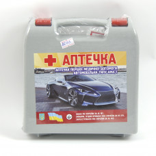 Аптечка АМА-1 (до 9 осіб) Бокс Сірий Міні ЄВРО "Аптека першої допомоги"(20)