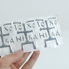 Наліпка "Іоаннівський хрест" Срібло-Лак (4шт) Врятуй та збережи