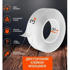 Нано стрічка Кріпильна Багаторазова клейка (1мм*3см*3м)