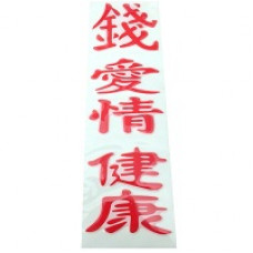 Наліпка силіконова "Ієрогліфи" червоні (3шт.) 5х6см (Гроші+Любов+Здоров'я)