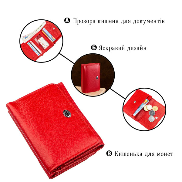 Яркий компактный женский бумажник ST Leather 18892 Красный