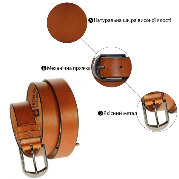 Мужской ремень Grande Pelle 20094 Коричневый