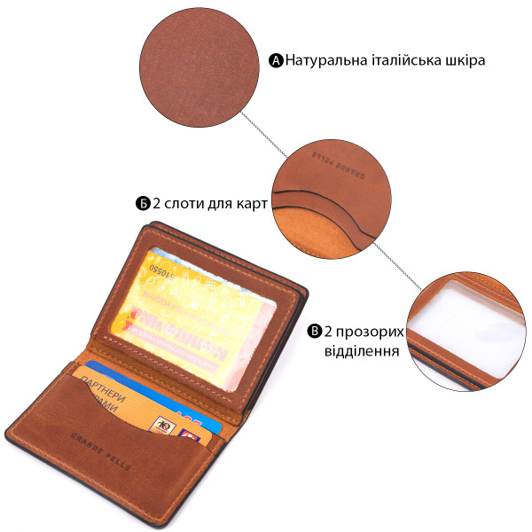 Превосходная обложка на автодокументы в винтажной коже Украина GRANDE PELLE 16712 Светло-коричневая