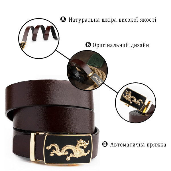 Ремень мужской золотой дракон Vintage 20259 Коричневый