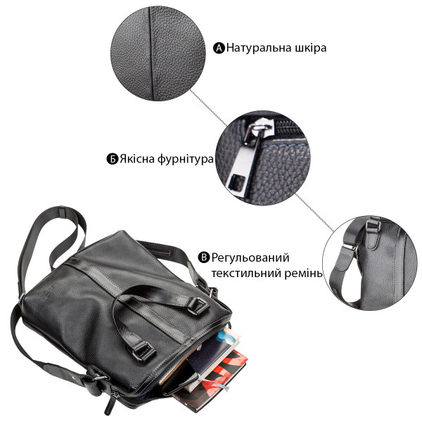 Сумка мужская SHVIGEL 11114 кожаная Черная