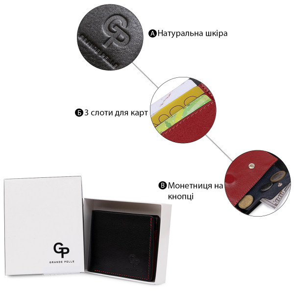 Кожаное стильное портмоне GRANDE PELLE 11551 Черный