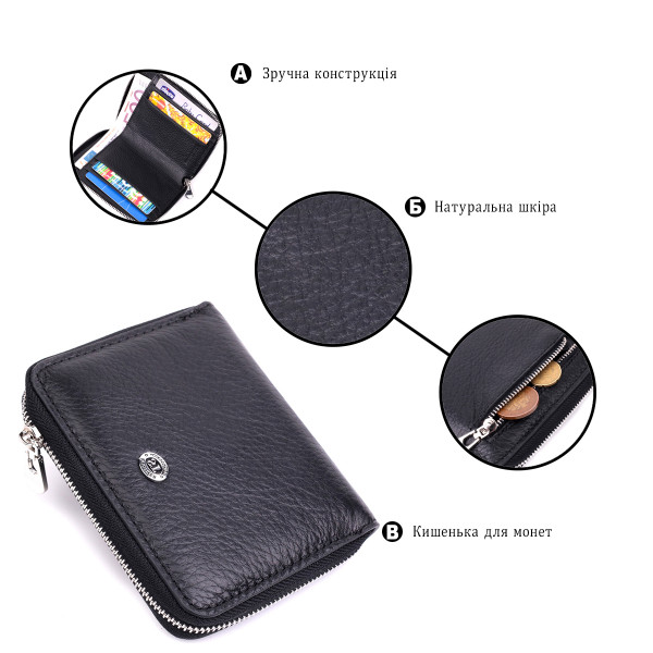 Женский кожаный кошелек на молнии с металлическим логотипом производителя ST Leather 19483 Черный