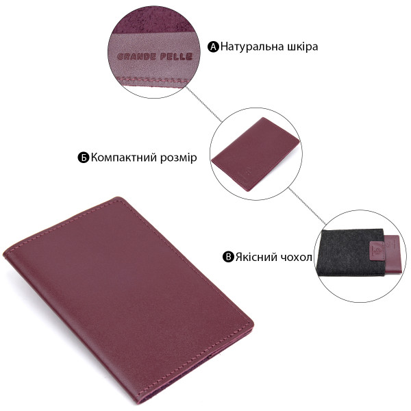 Матовая кожаная обложка на паспорт GRANDE PELLE 11482 Бордовый