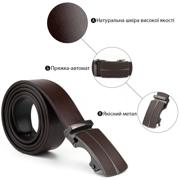 Ремень мужской с автоматической пряжкой Vintage 20305 Коричневый