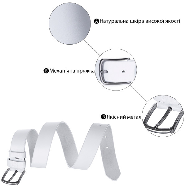 Шикарный мужской кожаный ремень GRANDE PELLE 00917 Белый