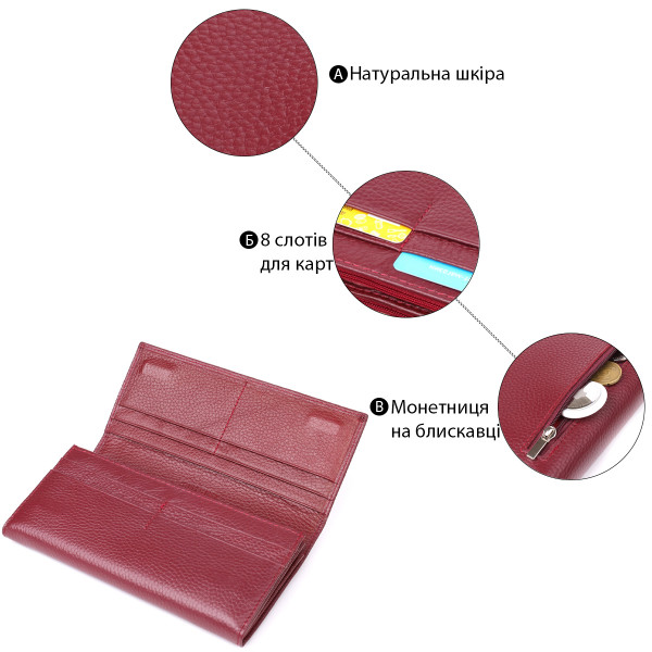 Практичный кошелек для женщин из натуральной кожи ST Leather 23098 Бордовый