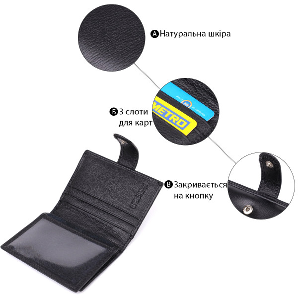 Компактный мужской бумажник вертикального формата из натуральной кожи ST Leather 23095 Черный