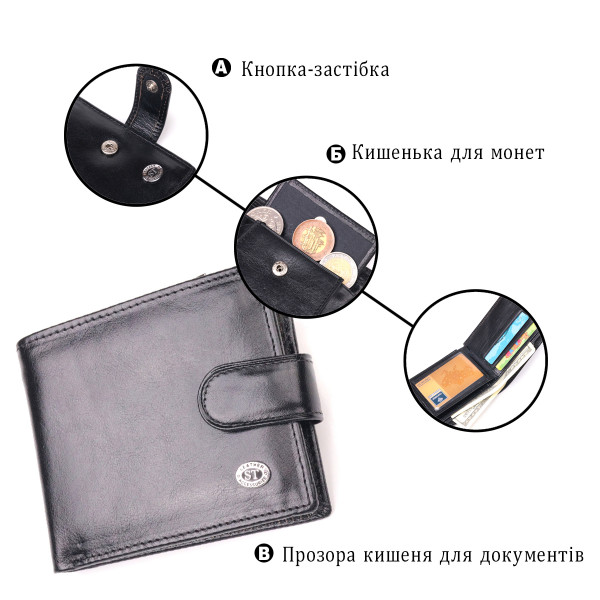 Надежный мужской бумажник из натуральной гладкой кожи ST Leather 19408 Черный