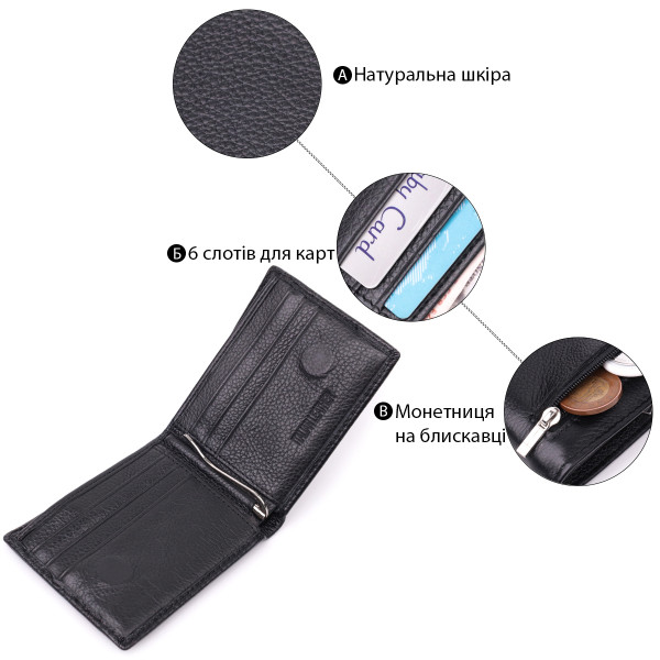 Отличный зажим из натуральной кожи ST Leather 22475 Черный