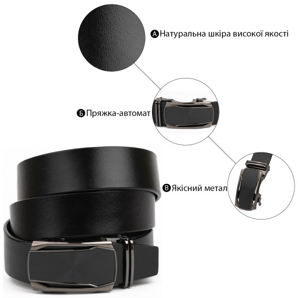 Ремень мужской c рамкой из затемненного металла Vintage 20277 Черный