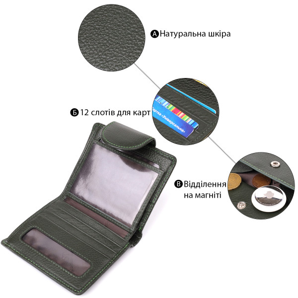 Вертикальный женский кошелек из натуральной кожи ST Leather 23070 Зеленый