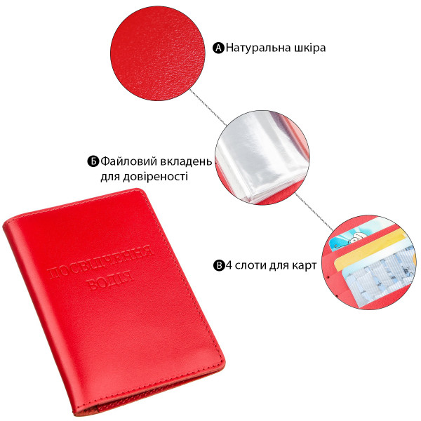 Большая обложка на водительские документы SHVIGEL 13984 Красная