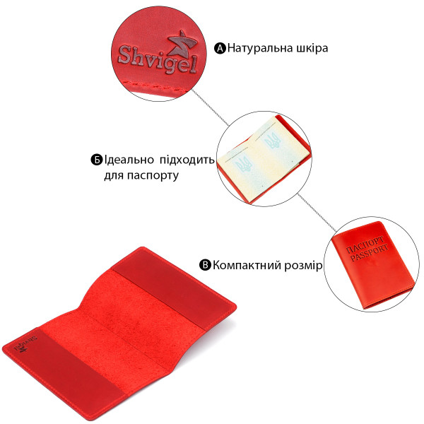 Обложка на паспорт Shvigel 13959 Crazy кожаная Красная