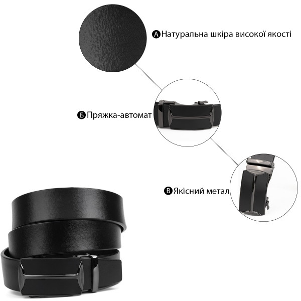 Ремень мужской c затемненным матовым металлом Vintage 20267 Черный