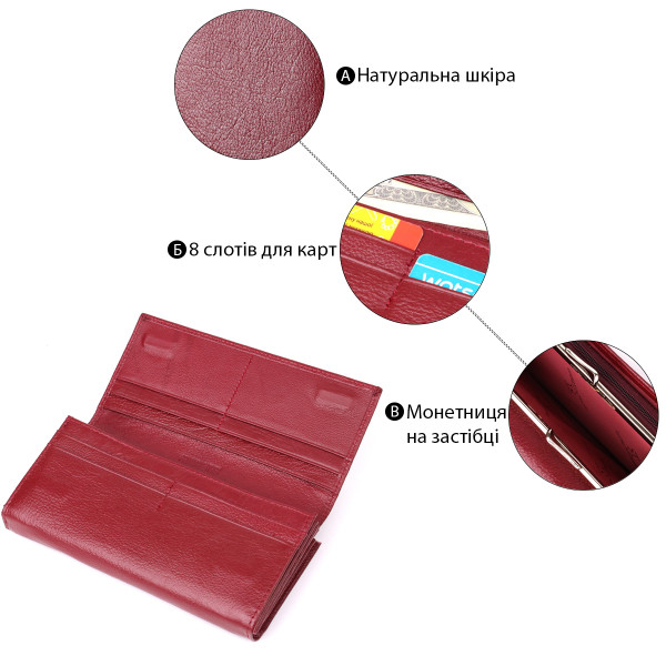 Модный женский кошелек на магнитах из натуральной кожи ST Leather 23113 Бордовый