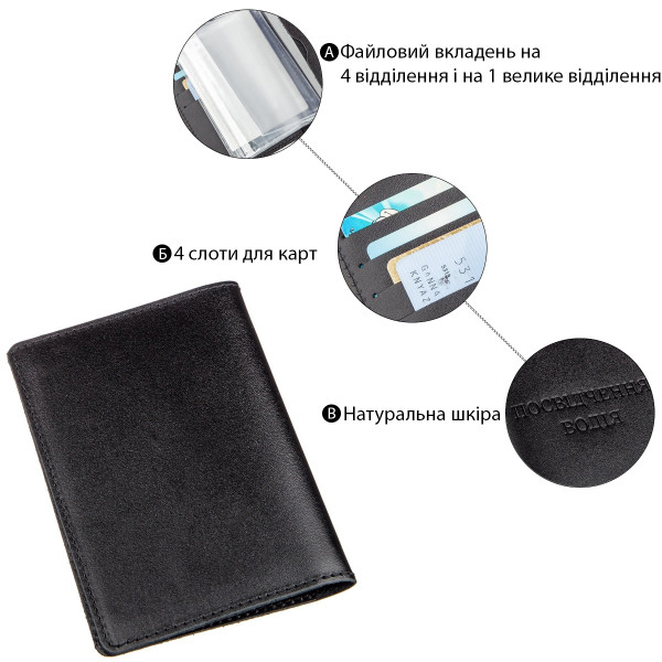 Большая обложка на водительские документы SHVIGEL 13985 Черная