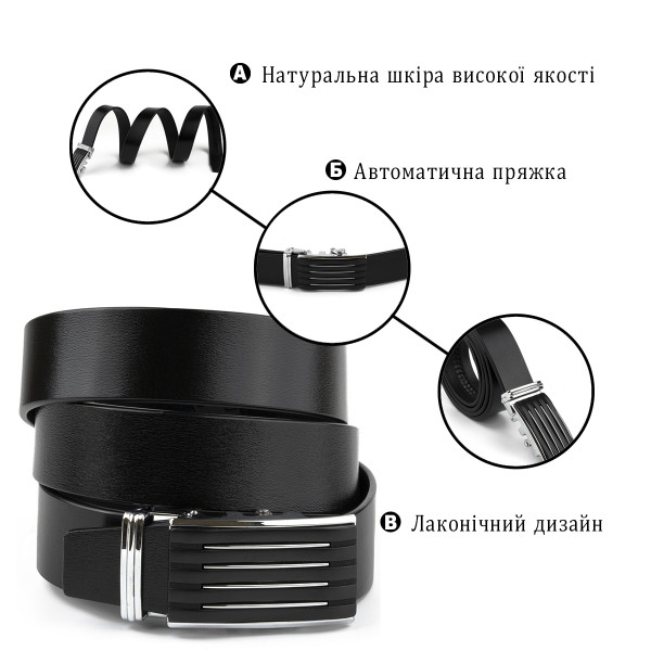 Ремень мужской с автоматической пряжкой полоска Vintage 20301 Черный