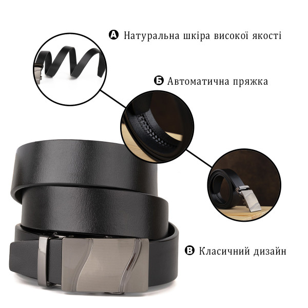 Ремень мужской с пряжкой волна Vintage 20336 Черный