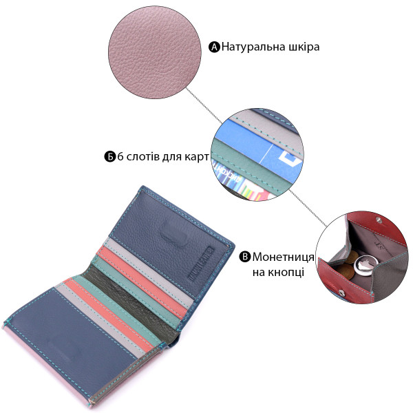 Симпатичный женский кошелек с оригинальной монетницей из натуральной кожи ST Leather 19512 Разноцветный