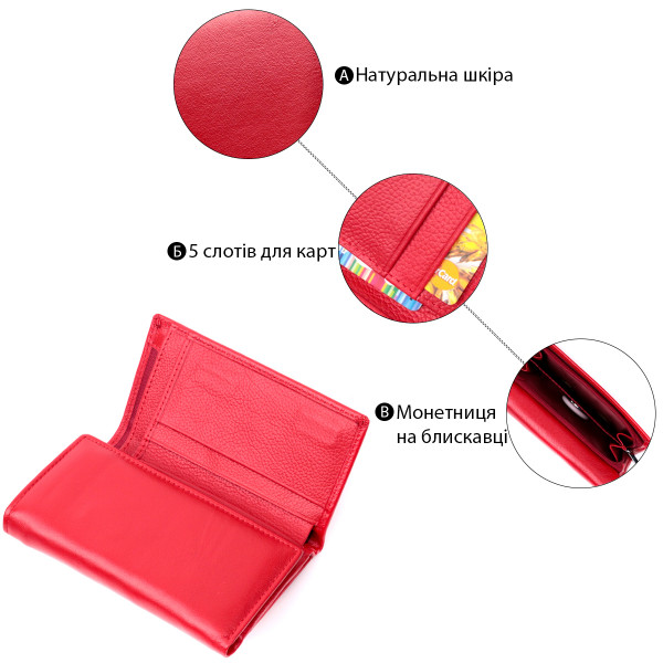 Женский кошелек в три сложения из натуральной кожи ST Leather 19469 Красный